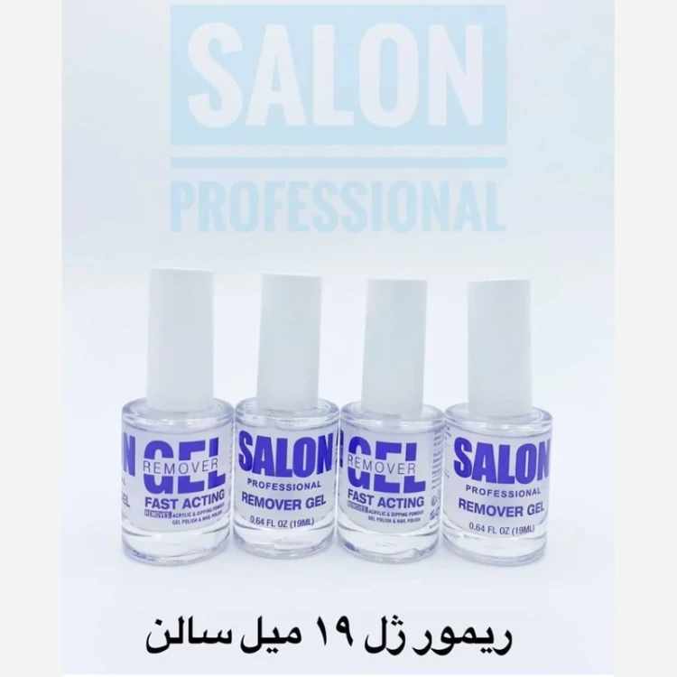 ریممور ژل سالن 20 میل