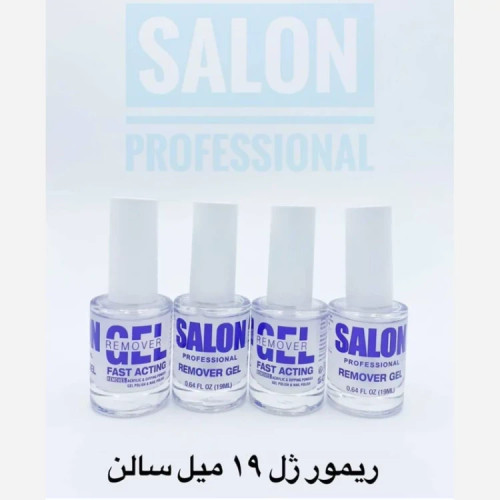 ریممور ژل سالن 20 میل