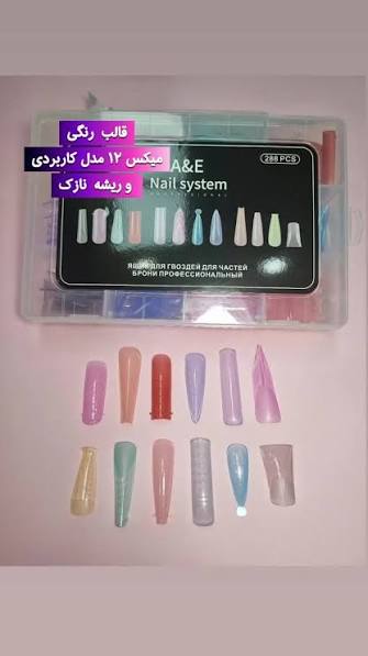 قالب میکس 12 فرم AE